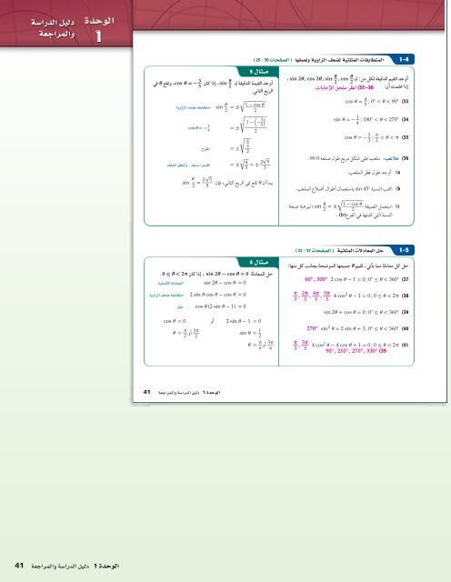  المعلم رياضيات الصف 12