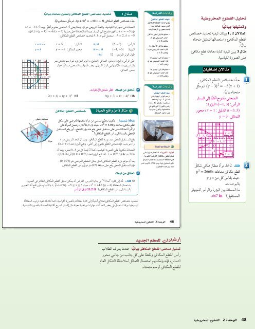  المعلم رياضيات الصف 12