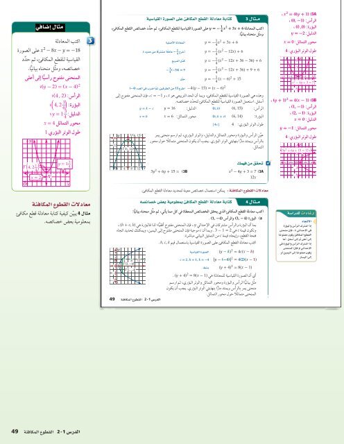  المعلم رياضيات الصف 12