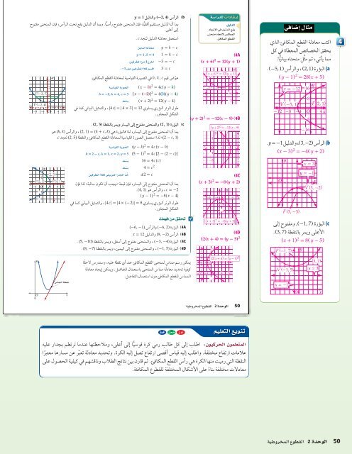  المعلم رياضيات الصف 12