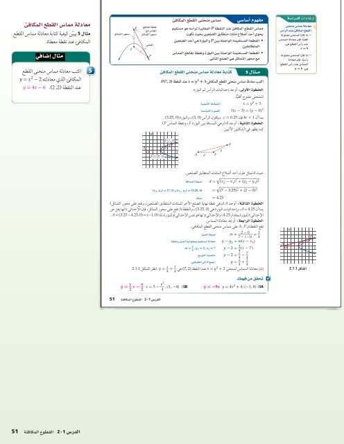  المعلم رياضيات الصف 12