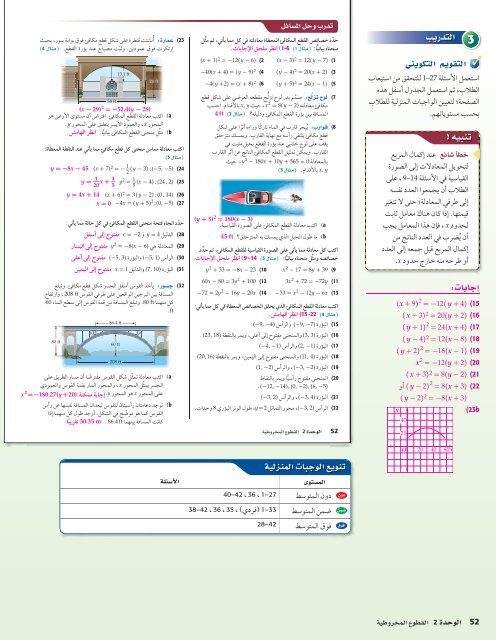  المعلم رياضيات الصف 12