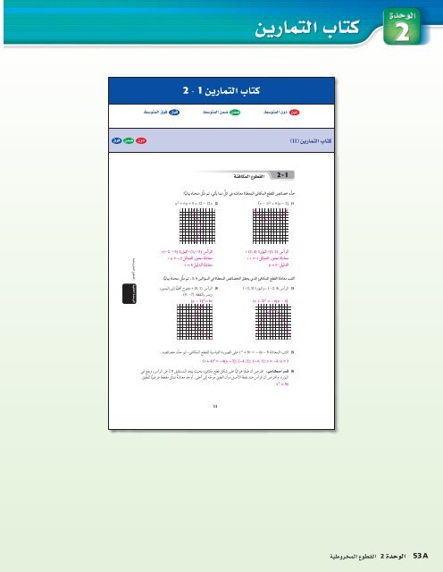  المعلم رياضيات الصف 12