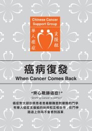 When Cancer Comes Back (traditional Chinese)