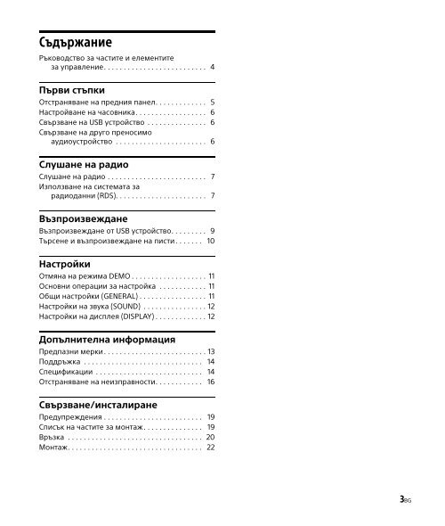 Sony DSX-A202UI - DSX-A202UI Consignes d&rsquo;utilisation