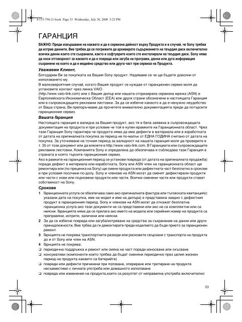 Sony VGN-TT1 - VGN-TT1 Documents de garantie Hongrois