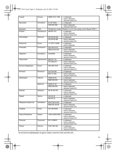 Sony VGN-TT1 - VGN-TT1 Documents de garantie Hongrois