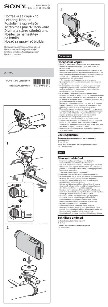 Sony VCT-HM2 - VCT-HM2 Consignes dâutilisation Bulgare