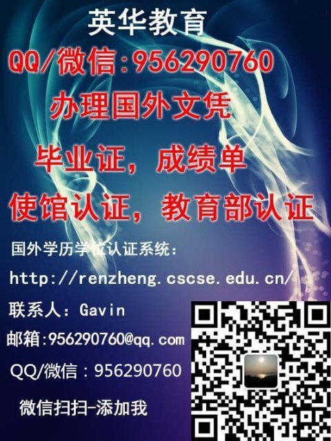 [澳洲毕业证]办理澳洲麦考瑞大学MQ毕业证（+QQ/微信956290760）成绩单学历认证Macquarie University