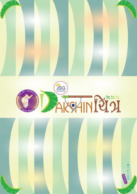 DAKSHIN CHITRA -4 Web-Flip Book 