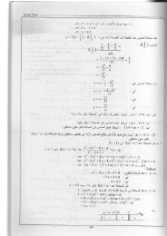PART02 سلسلة هباج في الرياضيات سنة 3 ثانوي