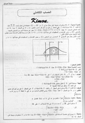 H03P03 سلسلة هباج في الرياضيات سنة 3 ثانوي