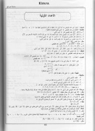 H05P04 سلسلة هباج في الرياضيات سنة 3 ثانوي