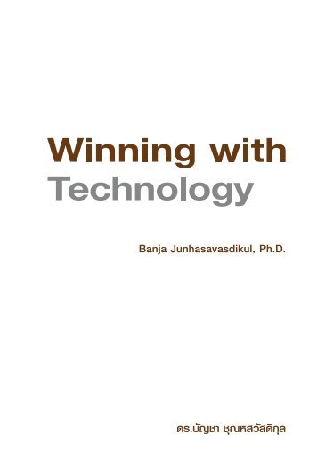 winning_with_technology