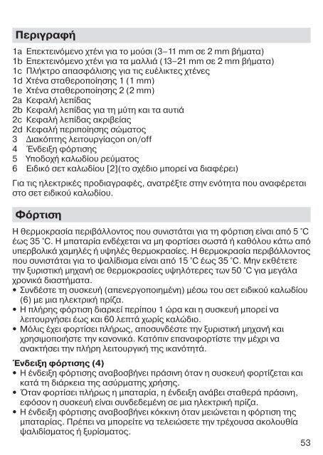 Braun MGK 3080 - MGK 3080 Manual (DE, UK, FR, ES, PT, IT, NL, DK, NO, SE, FI, GR)
