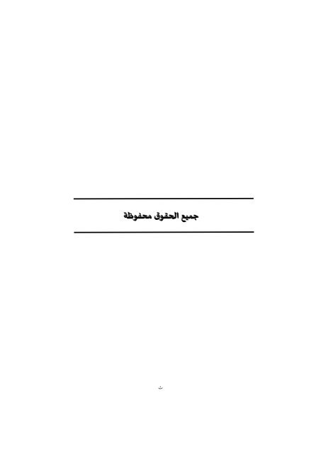 1. كتاب التميز في التخطيط باستخدام بطاقة الاداء التوازن