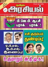 Tamilagaarasiyal - 22.04.2017- Issue - PDF