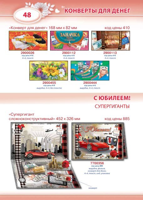 KATALOG_svadba-vesna2017-WEB