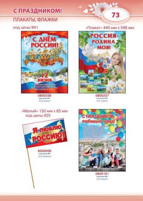 KATALOG_svadba-vesna2017-WEB