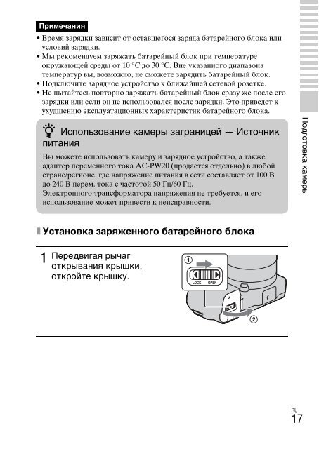 Sony NEX-3K - NEX-3K Consignes d&rsquo;utilisation Russe