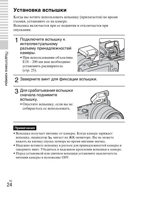Sony NEX-3K - NEX-3K Consignes d&rsquo;utilisation Russe