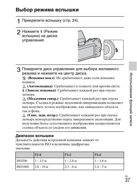 Sony NEX-3K - NEX-3K Consignes d&rsquo;utilisation Russe