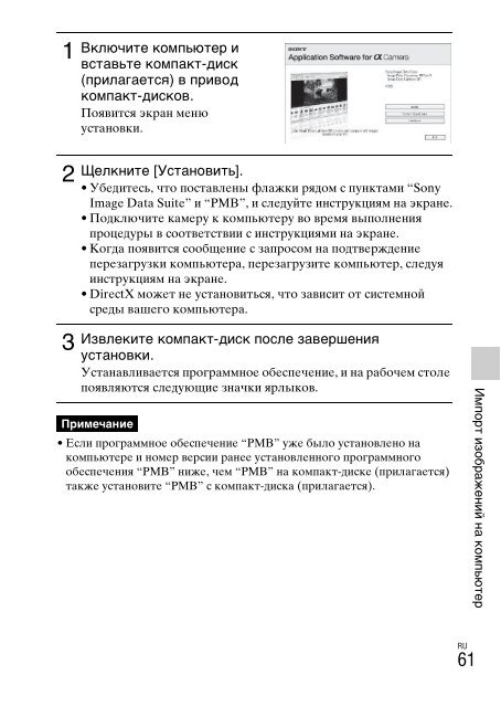 Sony NEX-3K - NEX-3K Consignes d&rsquo;utilisation Russe