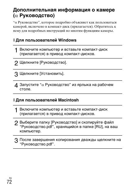 Sony NEX-3K - NEX-3K Consignes d&rsquo;utilisation Russe