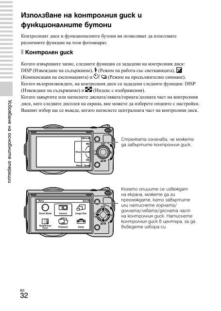 Sony NEX-3K - NEX-3K Mode d'emploi Bulgare