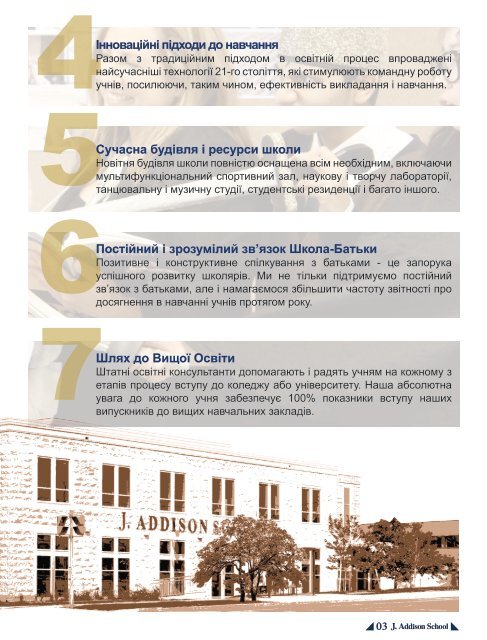 J. Addison School Brochure - Ukrainian version