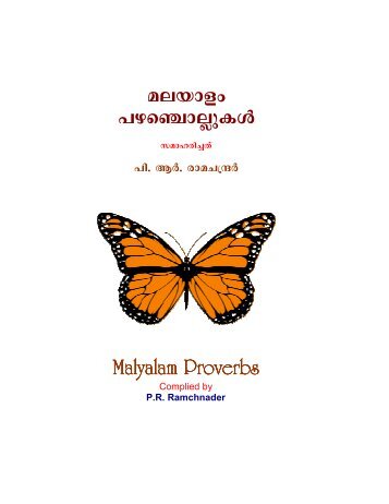 Malyalam Proverbs - Raja Thatha's Corner