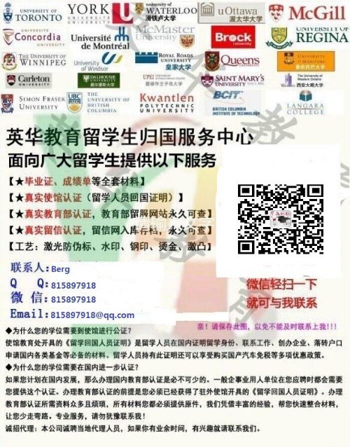 办理意大利大学教育部认证QQ/微信:815897918意大利大学学历学位认证毕业证书