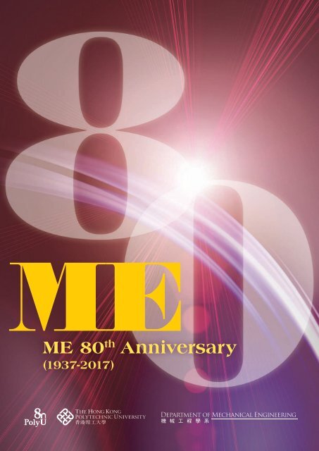 ME80_Booklet_final (low)