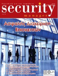 Security Manager - ΤΕΥΧΟΣ 41