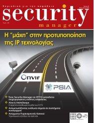 Security Manager - ΤΕΥΧΟΣ 45