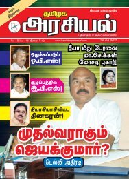 Tamilagaarasiyal - 26.04.2017- Issue - PDF