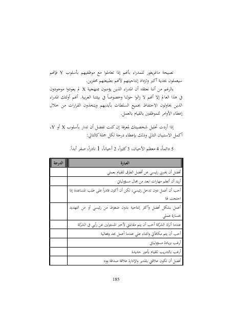  التميز في ادارة الموارد البشرية