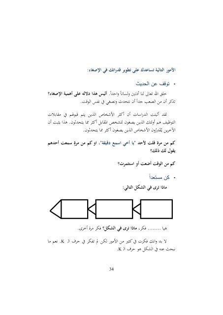  التميز في ادارة الوقت والاجتماعات