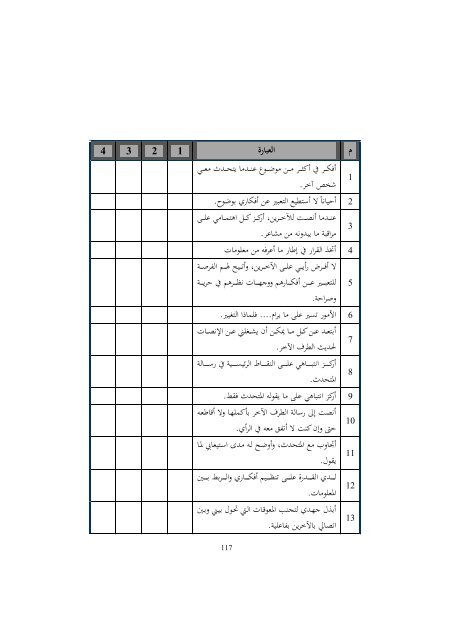  التميز في العناية بالعملاء