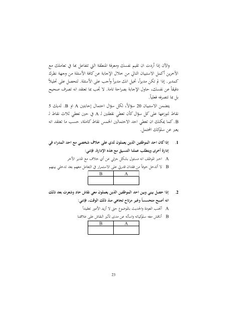  التميز في العناية بالعملاء