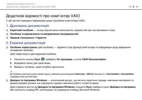 Sony VPCEC4A4E - VPCEC4A4E Mode d'emploi Ukrainien