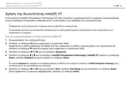 Sony VPCEC4A4E - VPCEC4A4E Mode d'emploi Grec