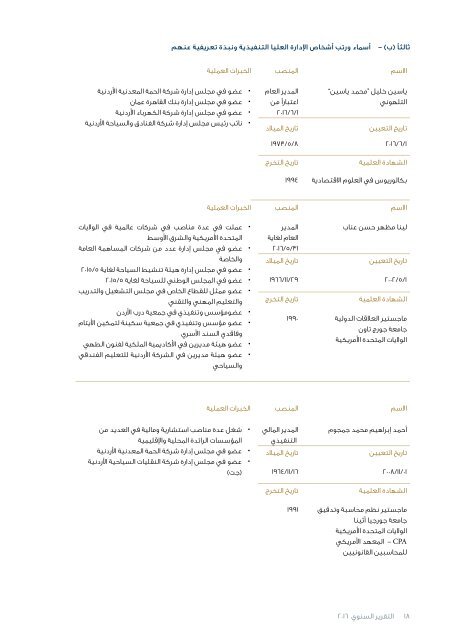 ZaraAnnual-Arabic2016