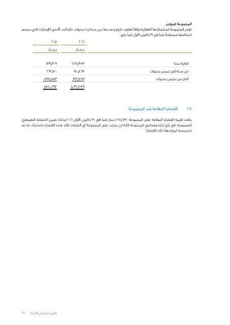 ZaraAnnual-Arabic2016