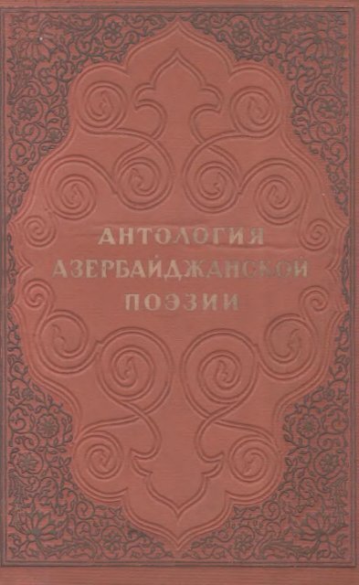 Реферат: Символы и метафоры в поэзии Ш. Бодлера