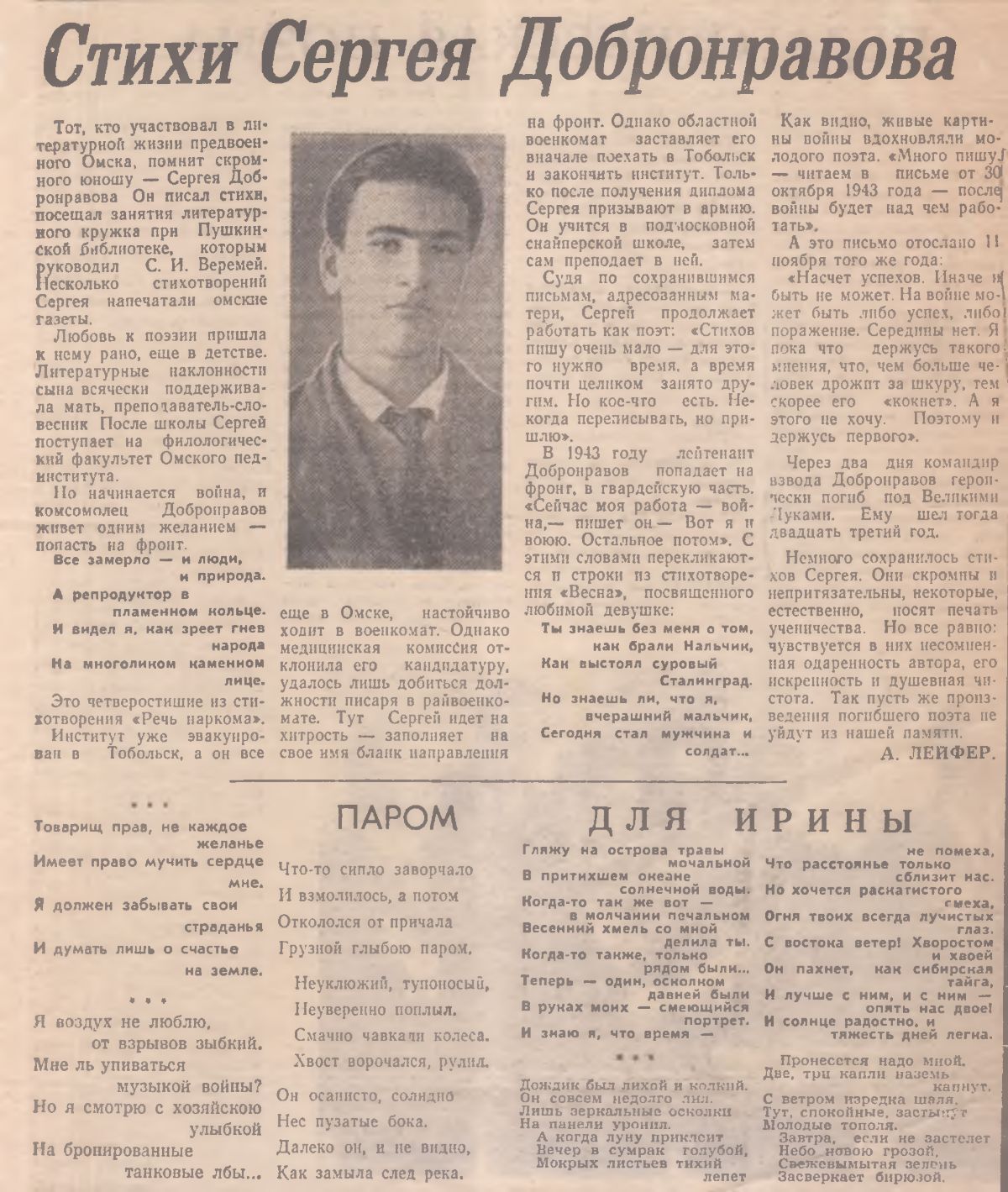 Добронравов лучшие стихи. Добронравов стихи. стихотворение добронравова. н добронравов стихи. стих н добронравова о россии.