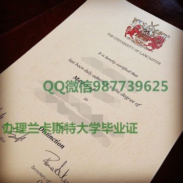 Q /Wechat 987739625Lancaster University diploma,fake diploma transcript bachelor degree master degree,certificate