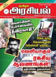 Tamilagaarasiyal - 29.04.2017- Issue - PDF