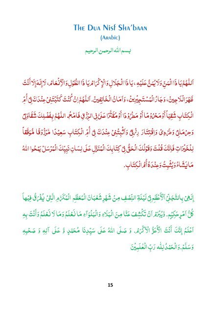 The Virtues of Sha’baan & Virtuous Actions of Shab e Bara-at