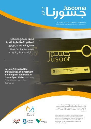 JUSOORNA - EDITION  02.2017